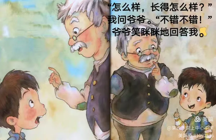 【幼小衔接】——绘本阅读《爷爷的牙，我的牙》